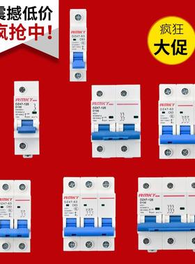 上海 DZ47 空气开关 断路器 配电箱用 380V 220V NC100A 63A