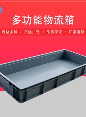 KE3CEU4911周转箱塑料中转物流运输收纳筐蔬菜水果塑料框养鱼养龟