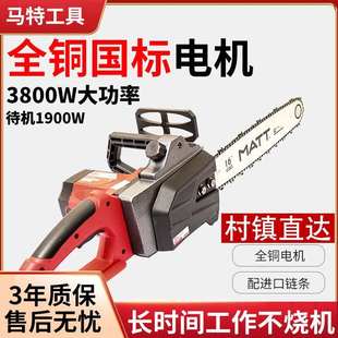 马特电链锯光头强电锯大功率伐木锯插电手持电动进口链锯家用小型