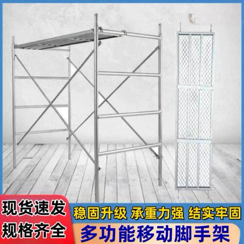 家用移动脚手架小型镀锌升降登高活动架组装装修床型平台便携轻便