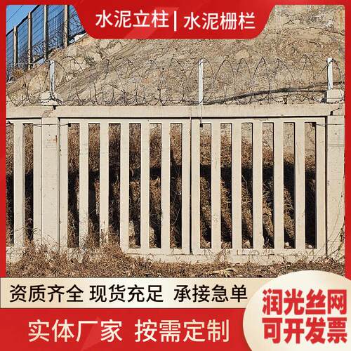 铁路防护水泥栅栏高铁路基混凝土护栏桥下封闭网水泥立柱厂家