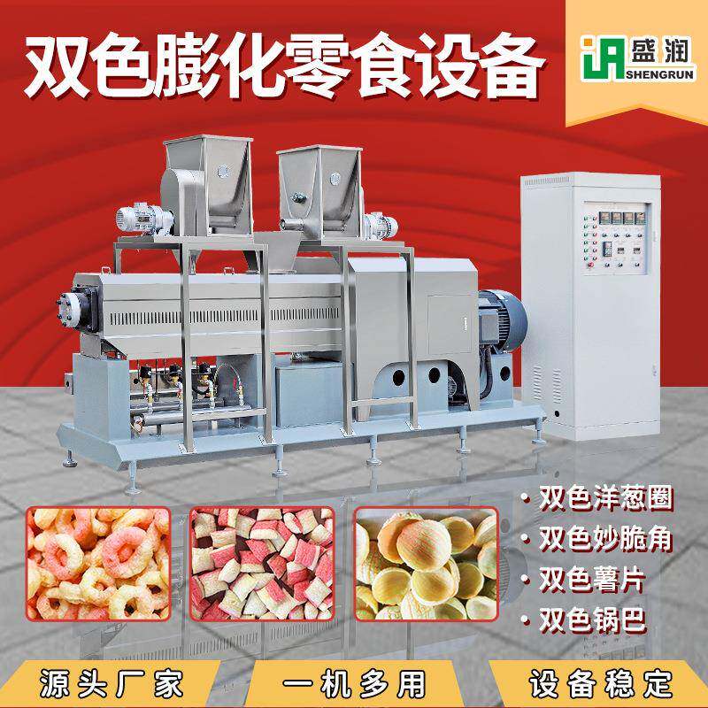 全套休闲双色锅巴食品制造设备妙脆角加工生产线膨化玉米球挤出机