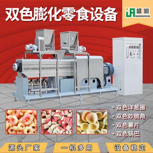 全套休闲双色锅巴食品制造设备妙脆角加工生产线膨化玉米球挤出机