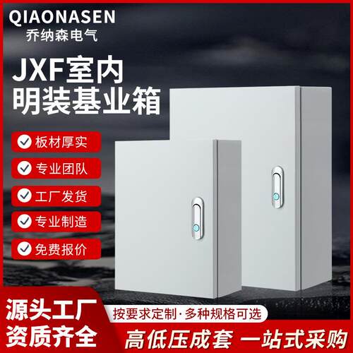 低压配电箱成套不锈钢落地室内电力刀闸开关柜组装xl21动力柜