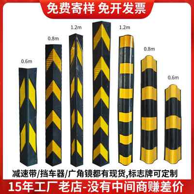 橡胶护角汽车防撞条护墙角保包边停场间工业楼梯车库PVC反光警示