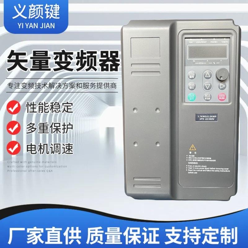 起重机吊机变频器CS700系列三相380V0.75~110KW现货