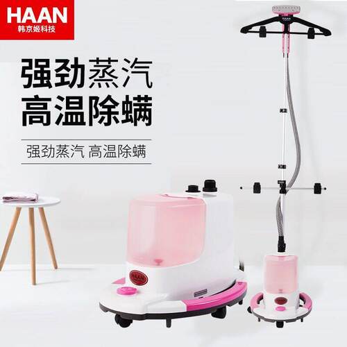 韩京姬挂烫机家用商用服装店蒸气熨斗手持蒸汽烫衣服立式大功率熨