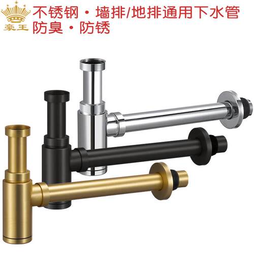 防臭面盆下水器墙排管304不锈钢洗手盆瓶式除臭器隔气壶P弯排水管