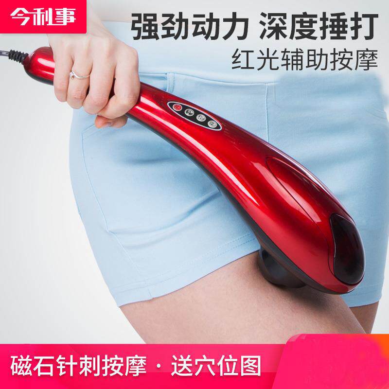 今利事海豚按摩器颈椎腰部背部大功率肩颈手持式电振动仪敲打棒捶