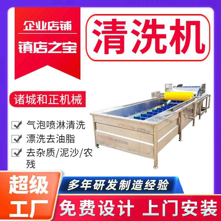 海鲜清洗机鱼类去杂清洗机去鱼网渔业加工设备清洗风干设备