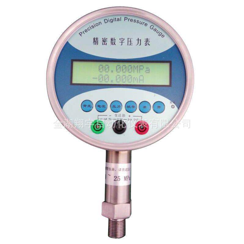 XY-YBS-C精密数字压力表（压力校验仪）0.05级