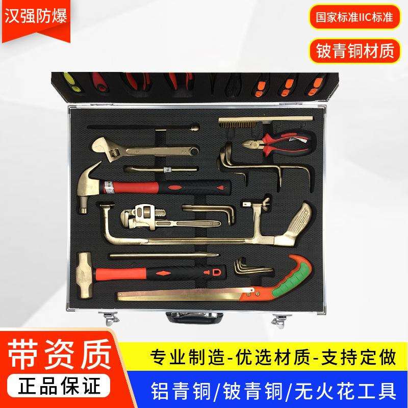 无磁排爆工具组9/36/39/40件套无火花IIC铍青铜便携式排爆作业箱