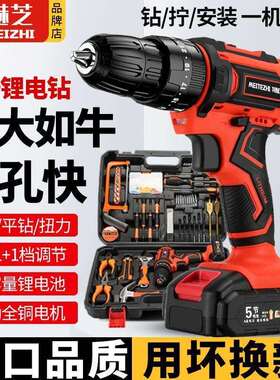 大扭力无刷锂电钻冲击钻手持手电钻家用多功能电动螺丝刀工具