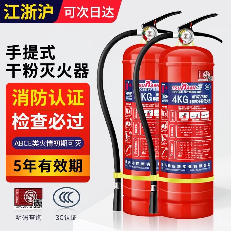 手提式家用灭火器4kg干粉4公斤店用车用1kg2kg3kg5kg8kg消防器材