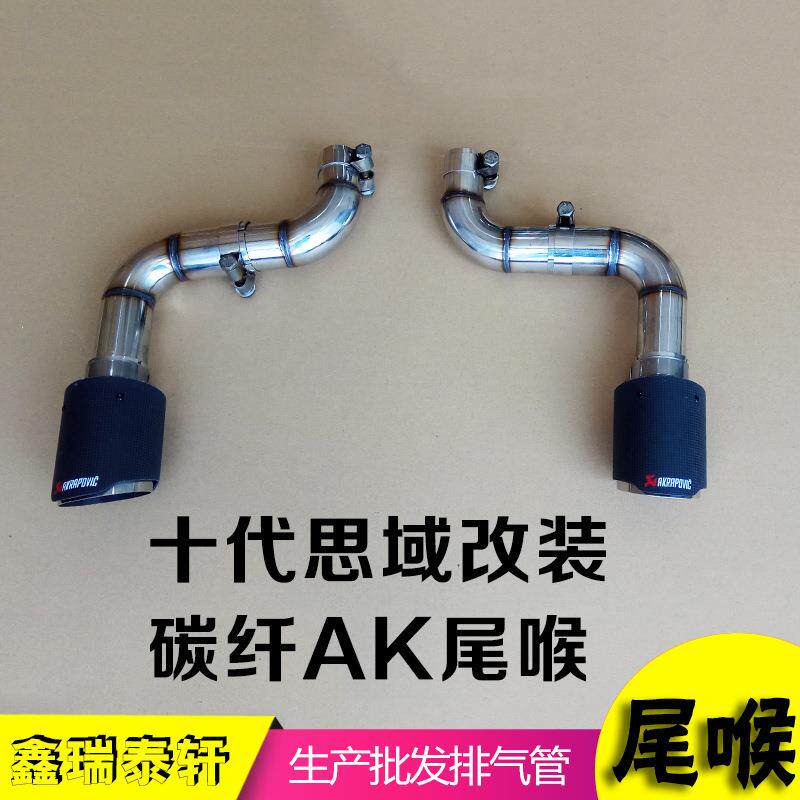 十代思域改装碳纤AK排气管思域改装碳钎维尾喉十代思域碳纤AK双出