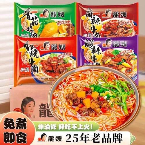 酸辣速食米线龙嫂米线香菇红烧麻辣酸辣米线速食食品麻辣米粉袋装