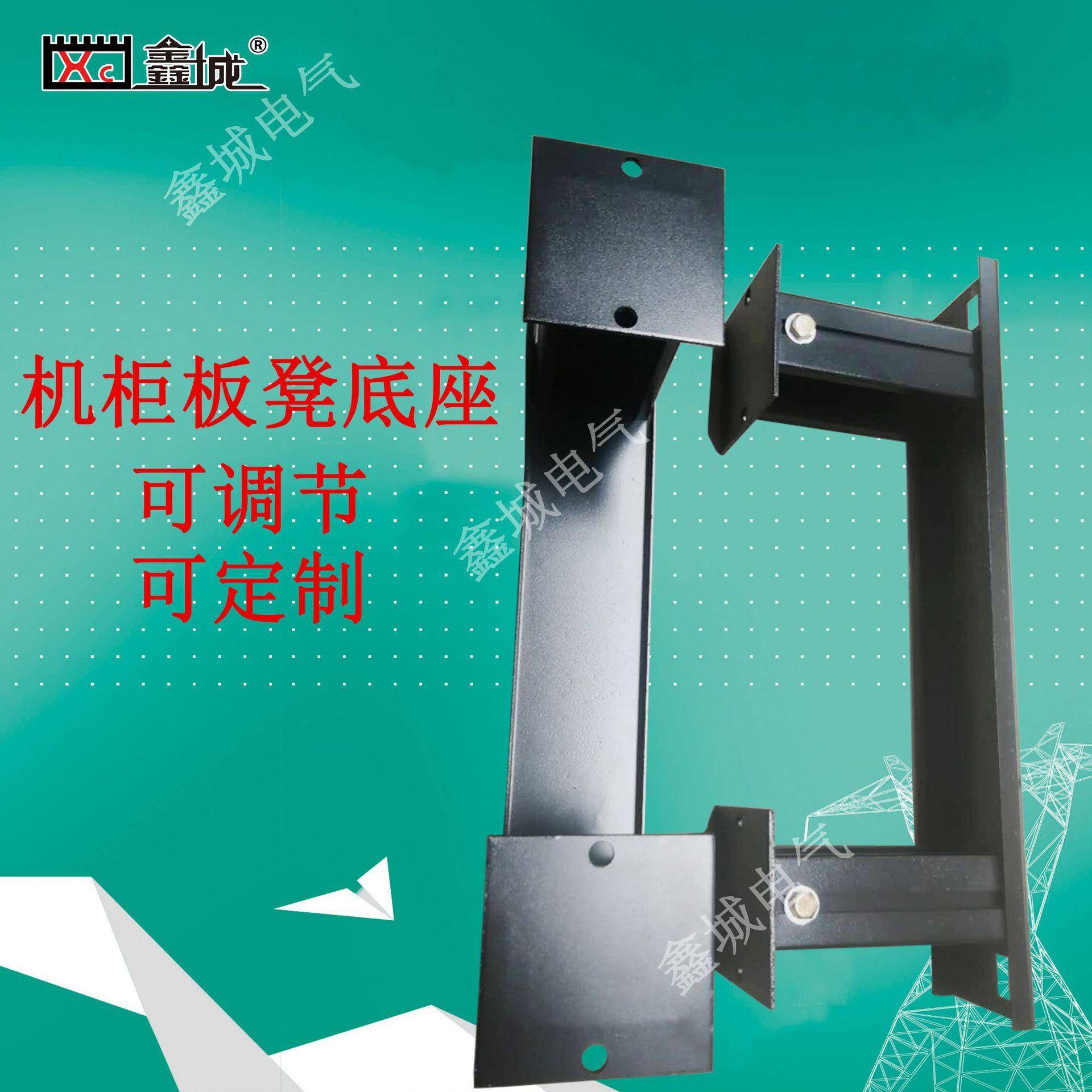 机柜底座高度可调节深度可调节底座板凳承重抗震钣金底座