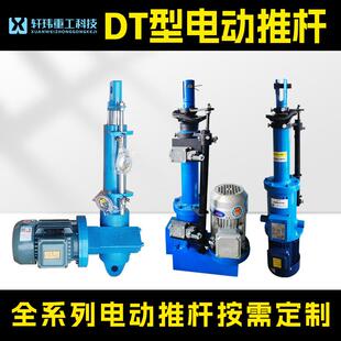 扬州轩玮DTI电动推杆平行型电动推杆大功率伸缩杆