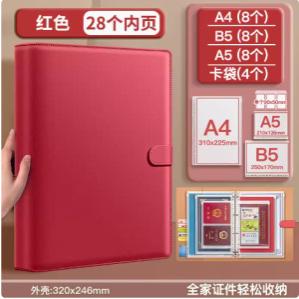 文件袋保护套加厚皮面家庭资料册