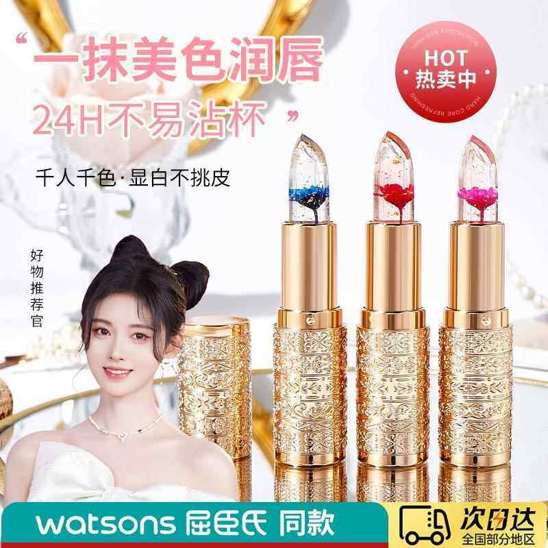 花瓣果冻变色口红女滋润保湿不沾杯不掉色温变润唇膏唇釉孕