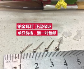 PT950铂金耳钉纯金耳环鼻钉圆点白金耳钉百搭小豆豆男女款防过敏