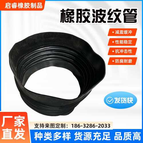 离相封闭母线橡胶伸缩套封母连接器橡胶伸缩节主变连接密封件