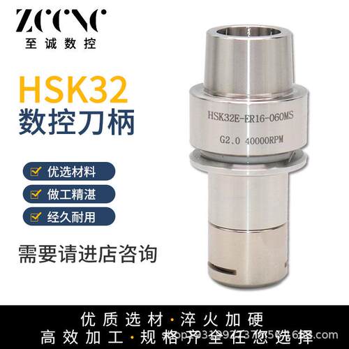 HSK25E2E40E不锈钢刀柄ER11/16/20SK10/16精雕机动平衡刀柄