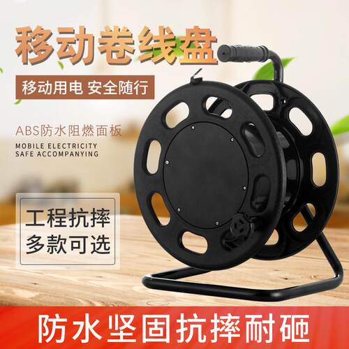 AMUSIC工程用防摔拖线轴电线盘 网线音频线卷线盘50米至150米