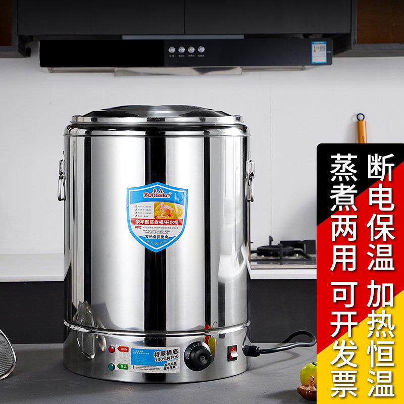 带电保温桶插电商用商用热饭不锈钢电加热蒸煮桶烧开 水桶保温一