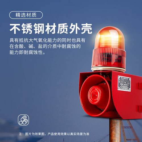 TGSG-01G-P不锈钢声光报警器IP66工业语音报警器户外耐腐12v220v
