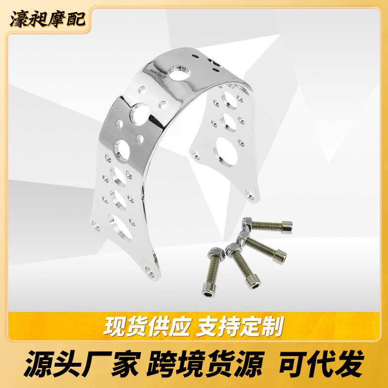 摩托车配件适用哈雷XL883戴娜洞洞复古挡泥板前叉支架挡泥板支架