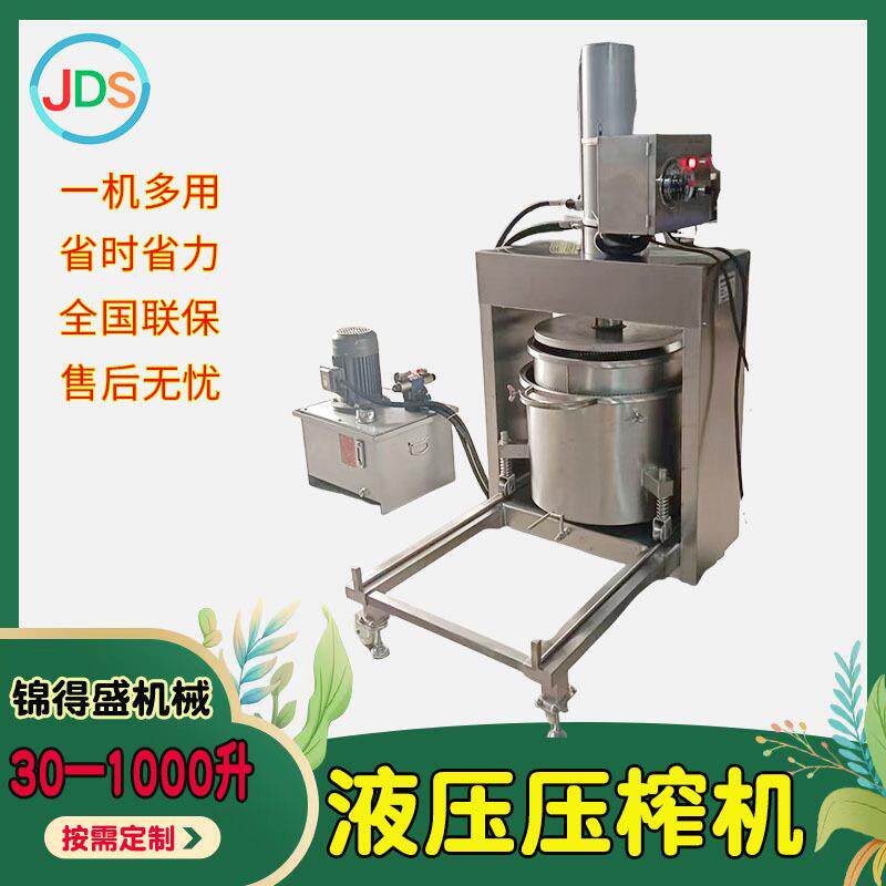 焯水蔬菜挤压脱水机烟草叶压榨脱汁机全自动工业用液压压榨机厂家