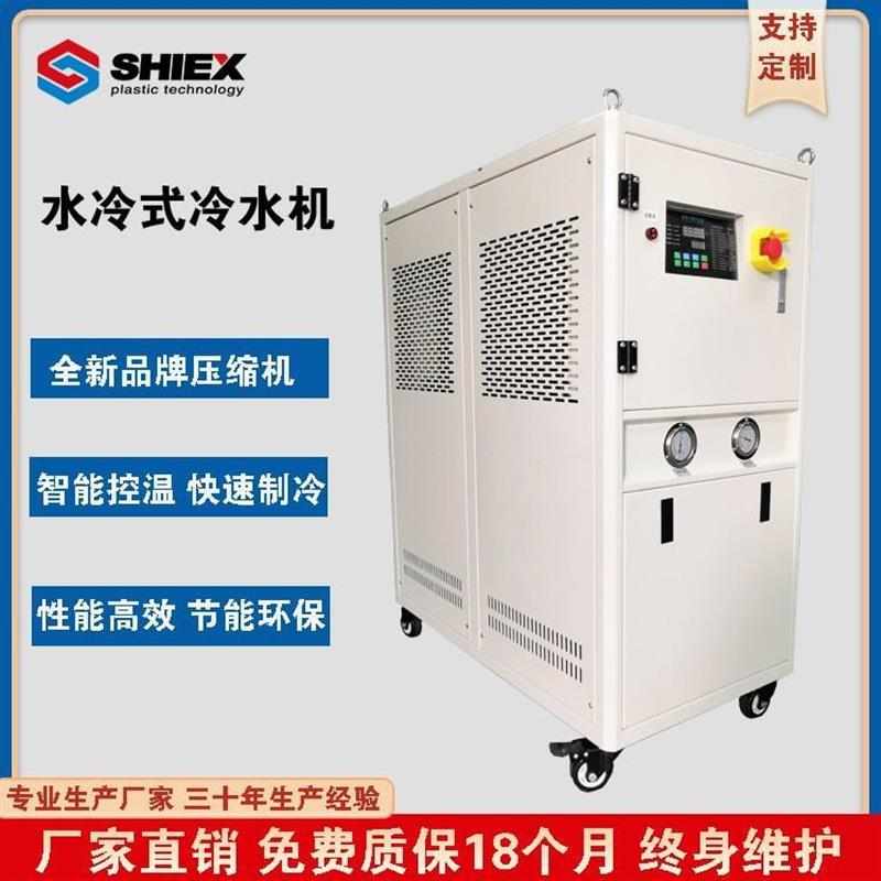车间压缩机水冷冷水机工业冰水机注塑吹膜低温冷却冷冻机快速制冷