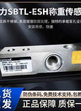 适用美国Transcell传力称重传感器SBTL-1TSS-ESH2TSS-ESH不锈钢传