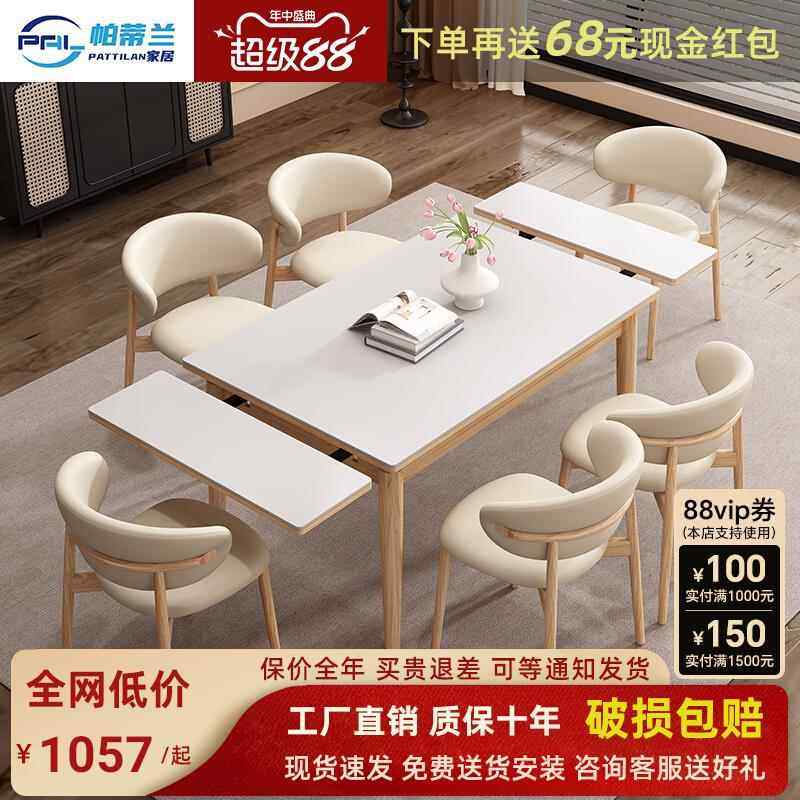 德利丰岩板伸缩餐桌椅原木奶油风家用小户型实木折叠长方形饭桌,住宅家具,岩板餐桌,淘宝优惠券,粉丝福利购,淘宝优惠卷
