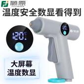 藤原胶热熔胶枪无线儿童手工diy用充电无线安全式 锂电动小型棒电