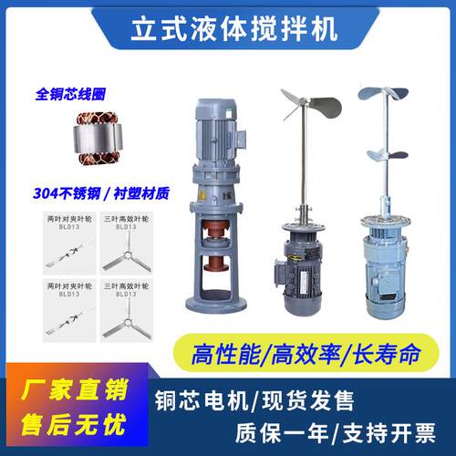 正品BLD体液加搅拌机污水搅机拌机搅药拌电加药桶搅拌机立式搅拌