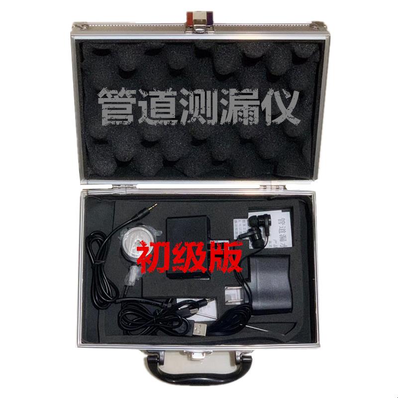 正品小型漏工业地道下水管漏水探测器装管漏水检测仪工具套测水听
