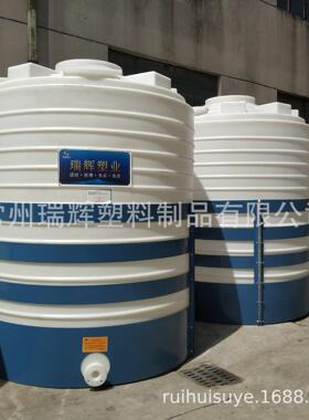 惠州10立方塑料水塔15吨化工液体储罐20吨PE储水桶蓄水储存桶