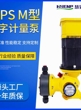 智能数字式隔膜配料泵M型计量泵耐酸碱耐腐蚀机械隔膜计量泵