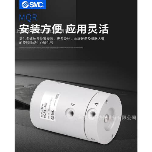 SMC高速旋转接头MQR1/MQR2-M5 MQR4-M5 MQR8-M5 MQR12/16-M5现货