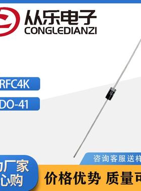 供应电蚊拍配件RFC4K快恢复二极管4KV高压家用电器灭蚊灯