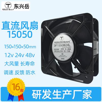15050直流风扇12v24v48v机柜储能充电桩自动化机械散热风扇