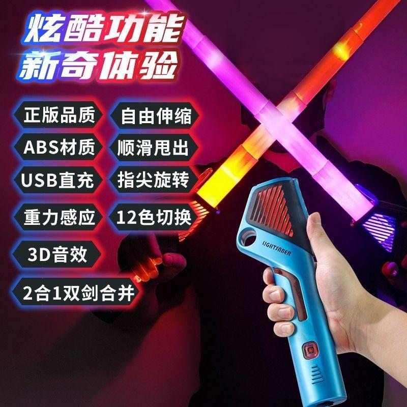 二合一荧光棒儿童闪光发光玩具