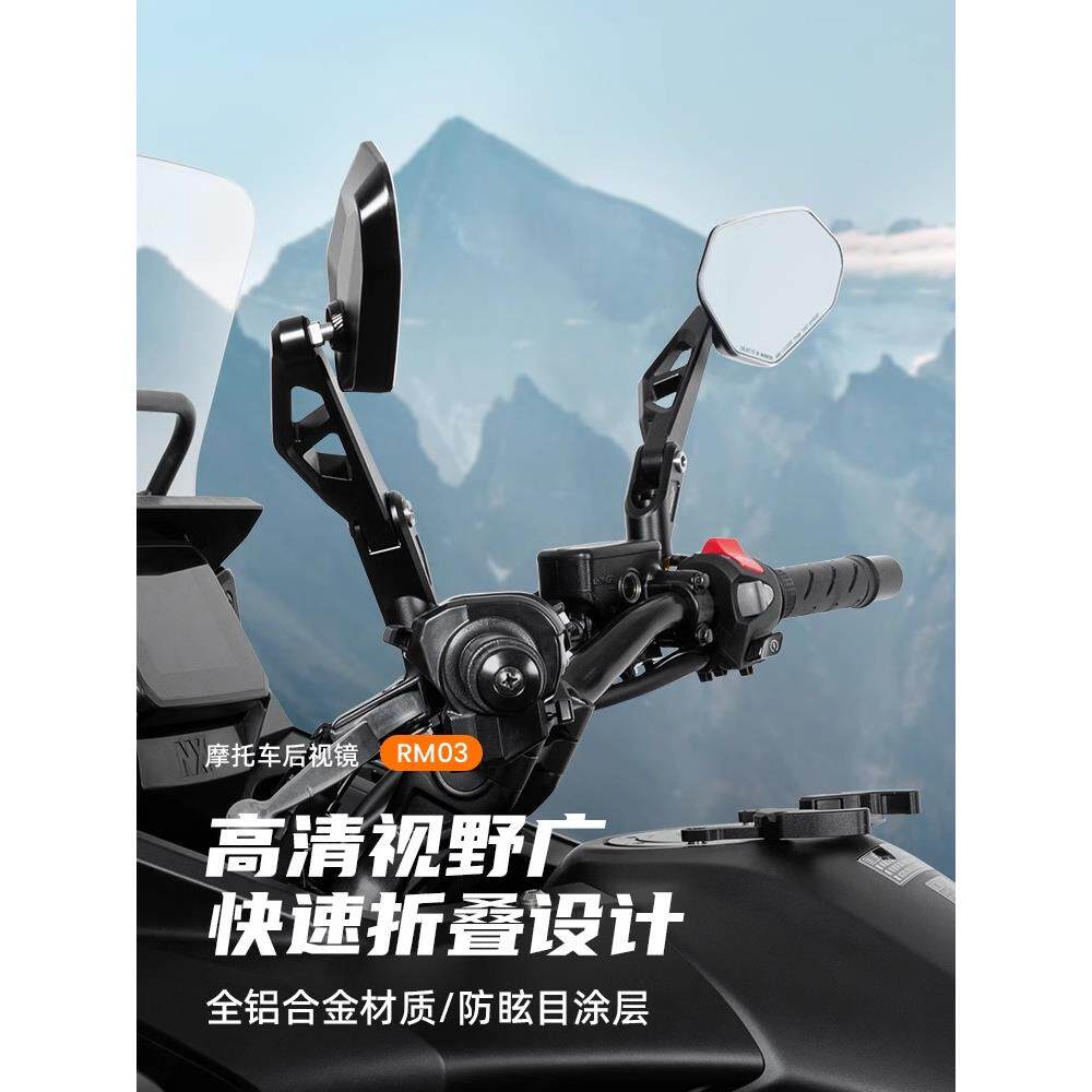 Loboo萝卜可折叠后视镜Rm03防眩光大视场超广角摩托车反光镜防摔