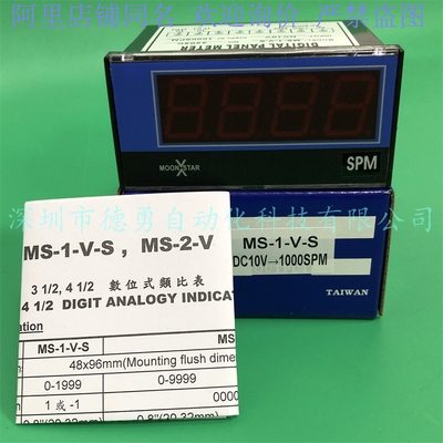 台湾电压表MS-1-V DC10V-1000SPM原装正品假一罚十