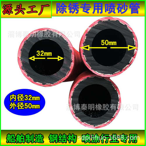 橡砂加kinsey喷砂冲胶管除锈钢丝喷沙管船厂耐磨管软管32用编织布