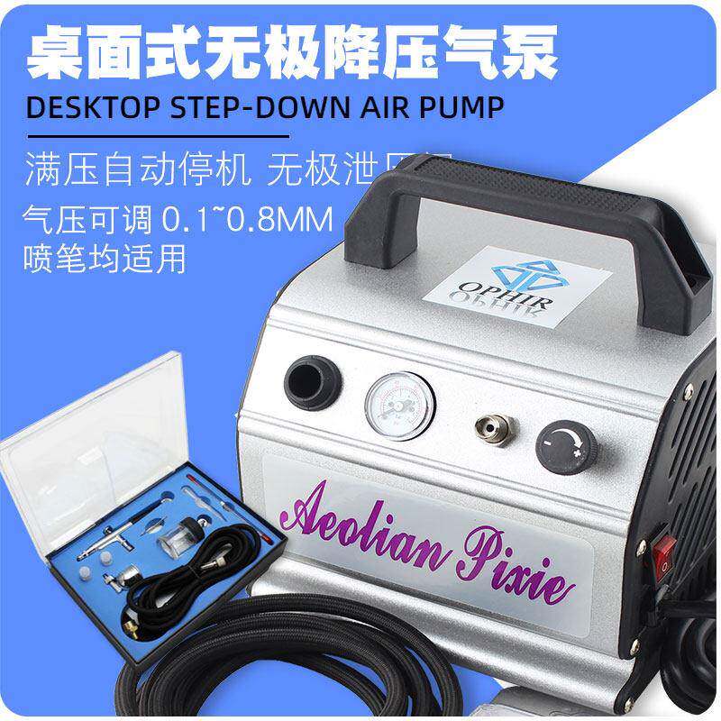 OPHIR小型气泵喷笔套装模型喷漆上色泵绘画纹身家具补漆DIYAC088
