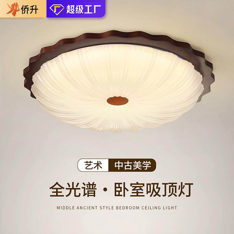 侨升中古风吸顶灯美式复古全光谱护眼胡桃木卧室主灯中山照明灯饰