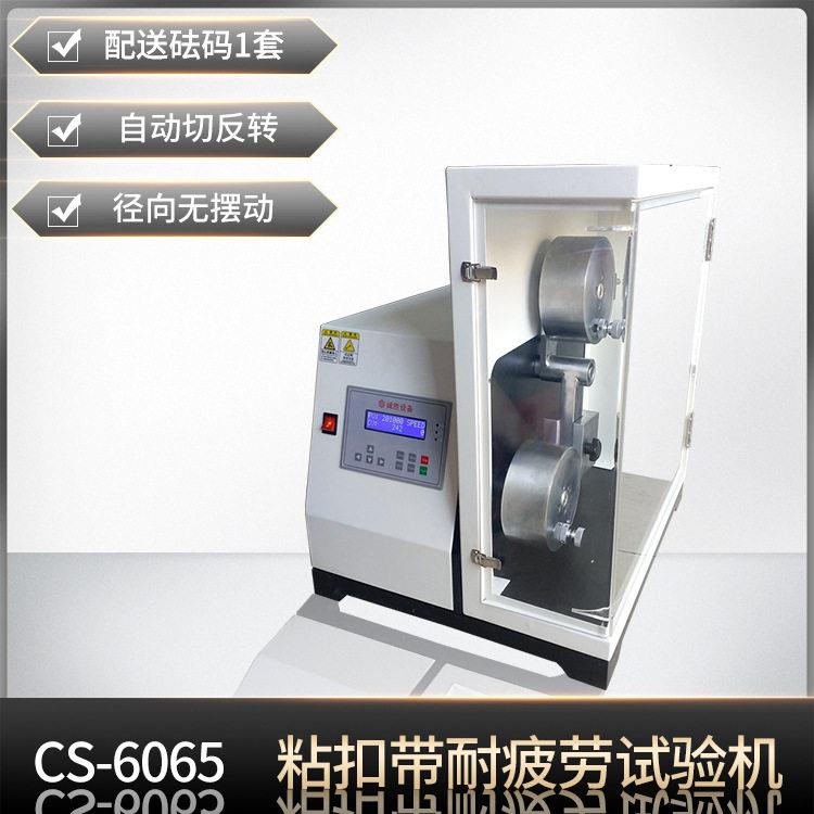 鞋子试验机SATRATM123粘扣带粘合强度试验机魔术带抗疲劳测试仪